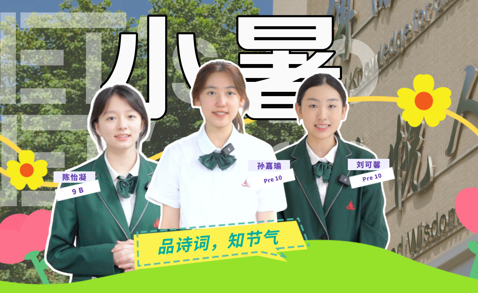 小暑至，盛夏始。天光尚好，日子悠长，也愿你逐光生长，丰收在望。