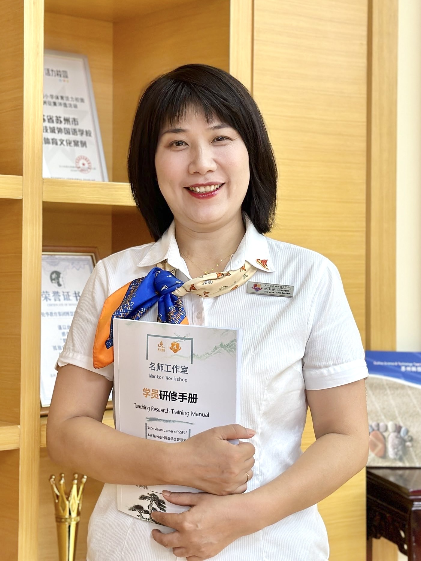 邵玉芳 小学竞赛中心主任助理