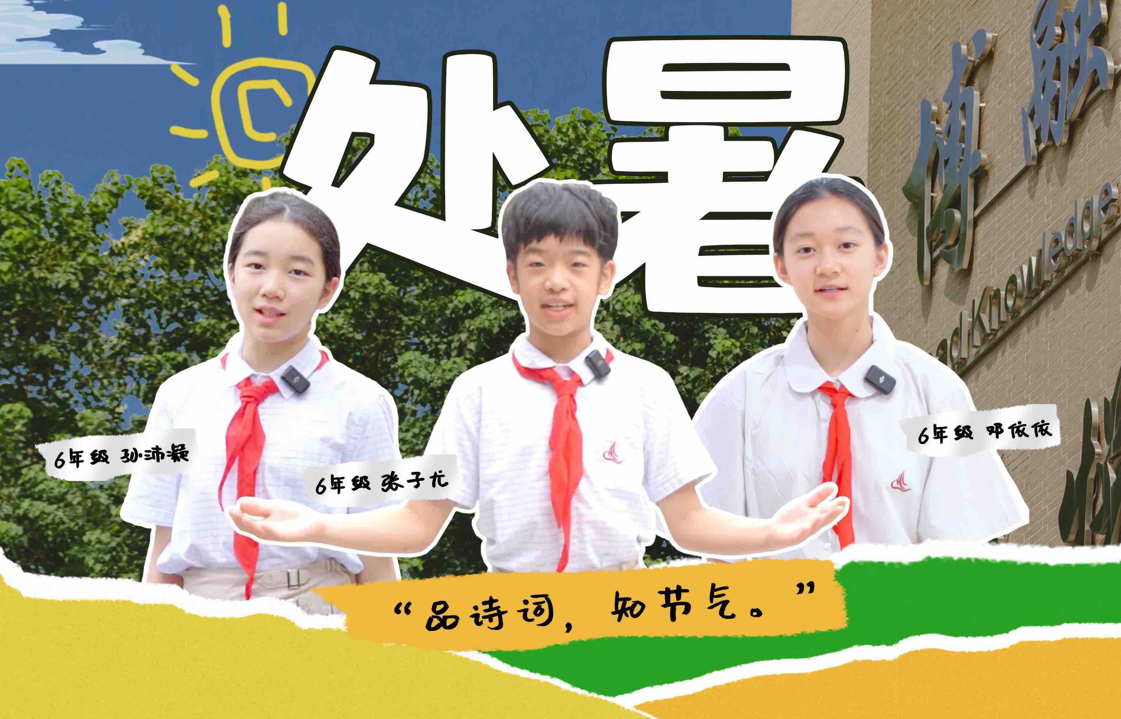 四时俱可喜，最好新秋时。我们迎来处暑节气