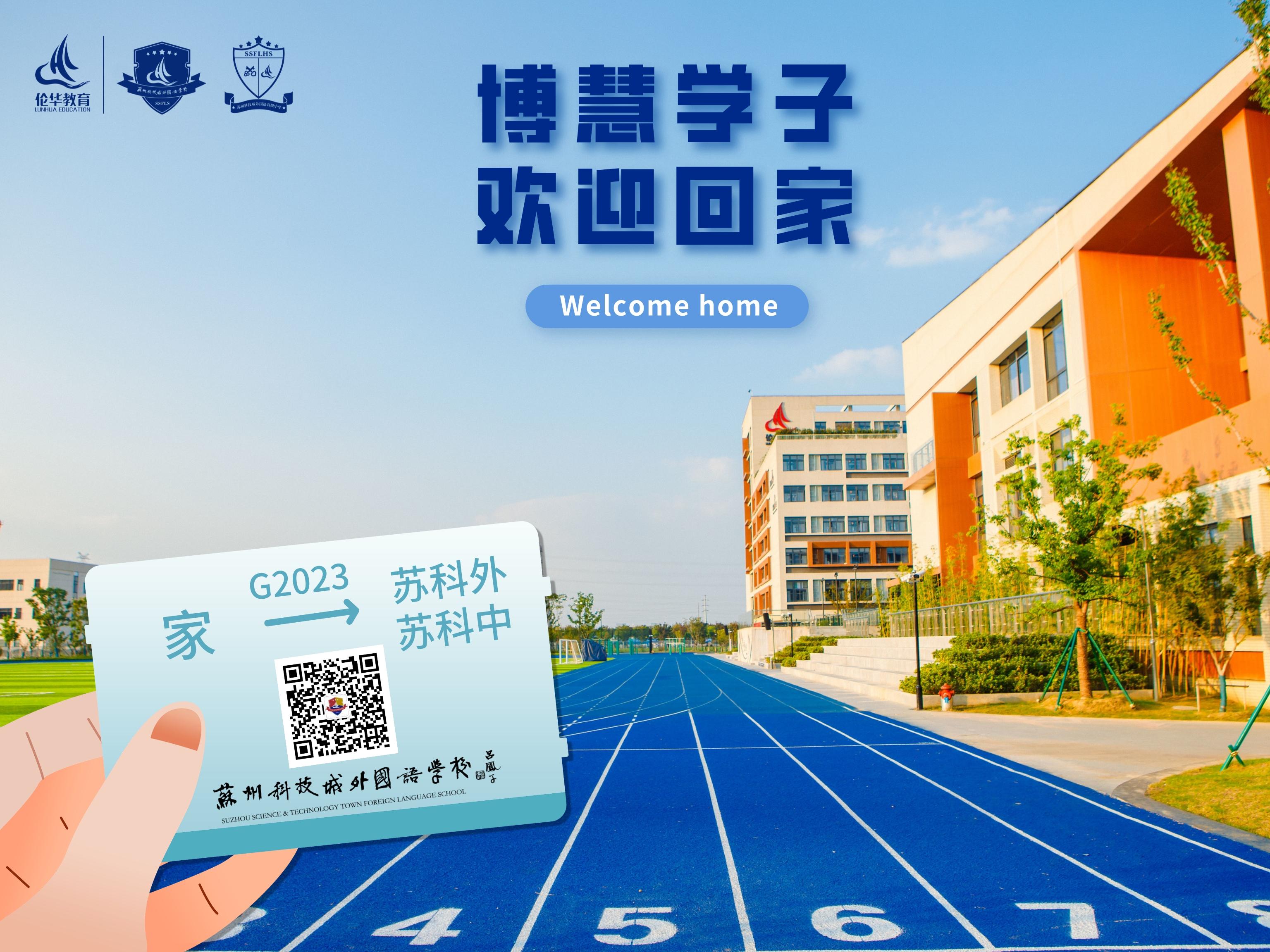 宝贝归校，“含兔量”满满！
