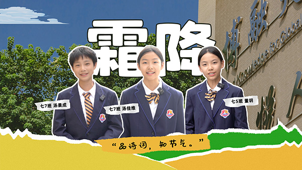 秋暮露成霜，云卷寒风降。今天我们迎来秋天的最后一个节气——霜降