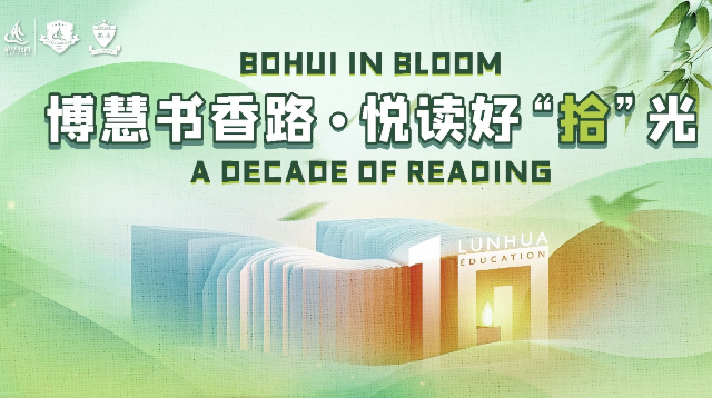 春诵经典，成长有约。在苏科外，赴一场关于“整本书阅读”的探索之旅，让成长浸润书香。