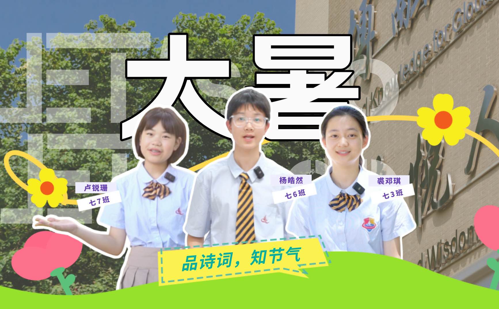 盛夏蝉鸣起，荷风十里香。我们迎来夏天的最后一个节气——大暑