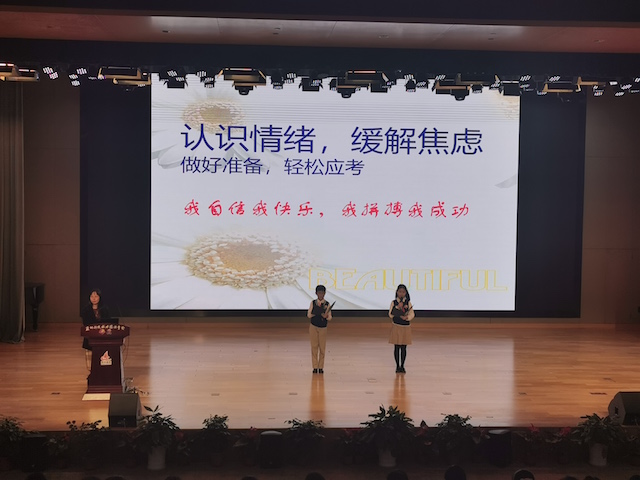 认识情绪   缓解焦虑1.jpg