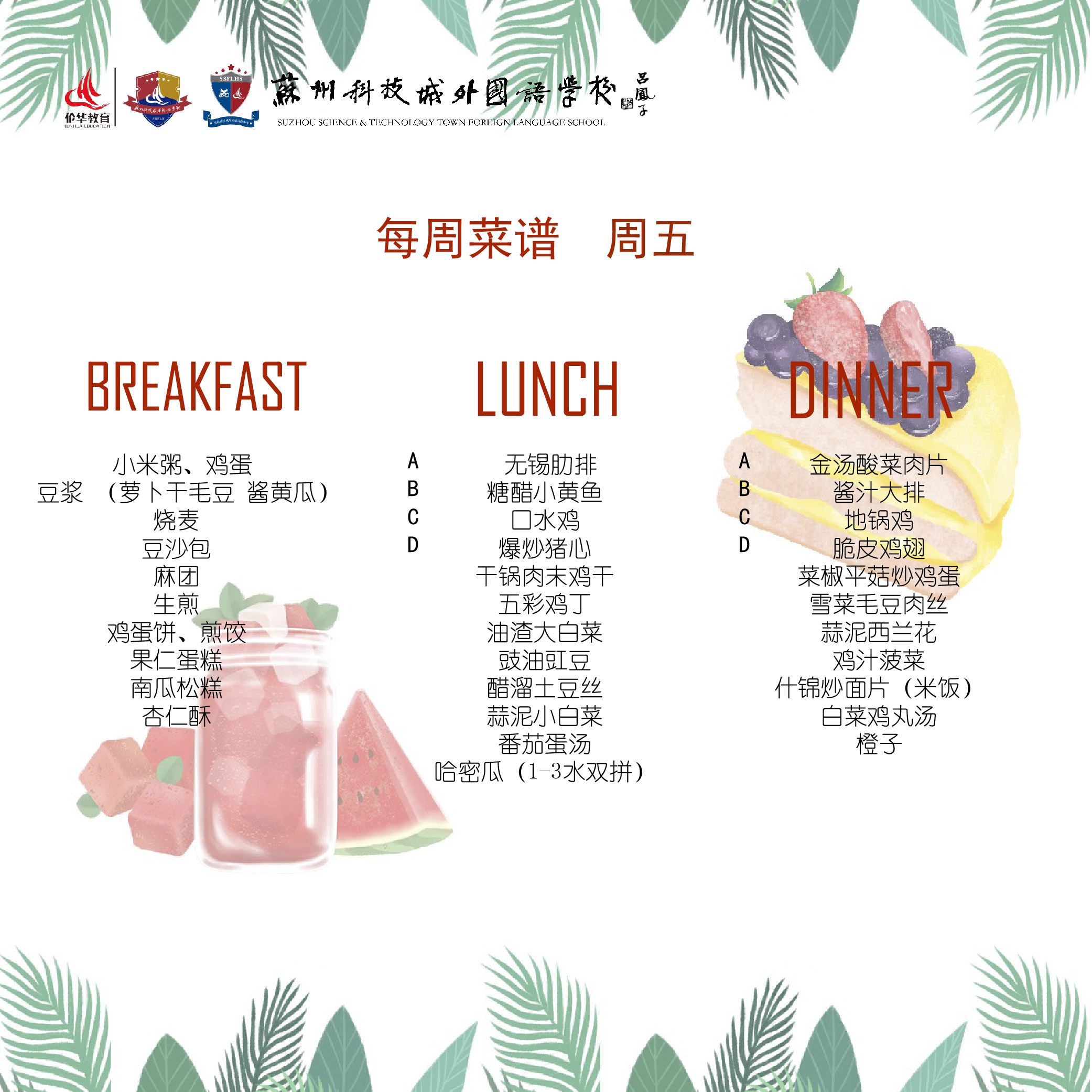 周五1-01.jpg