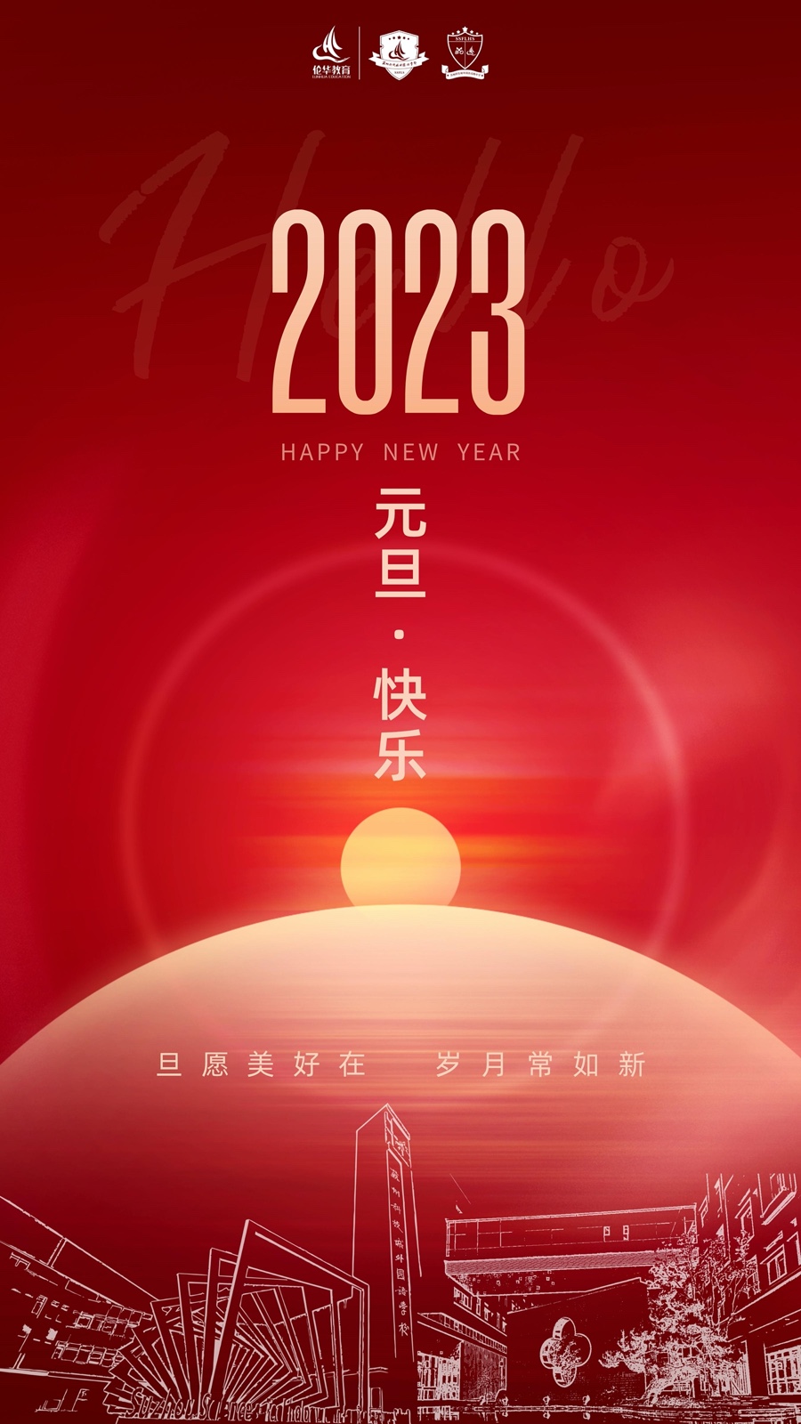 创意合成元旦新年祝福海报__2022-12-29+20_54_48.jpeg