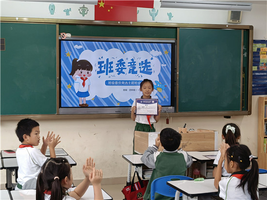 2.1班委申报表，演讲竞选，投票，颁发聘书.jpg