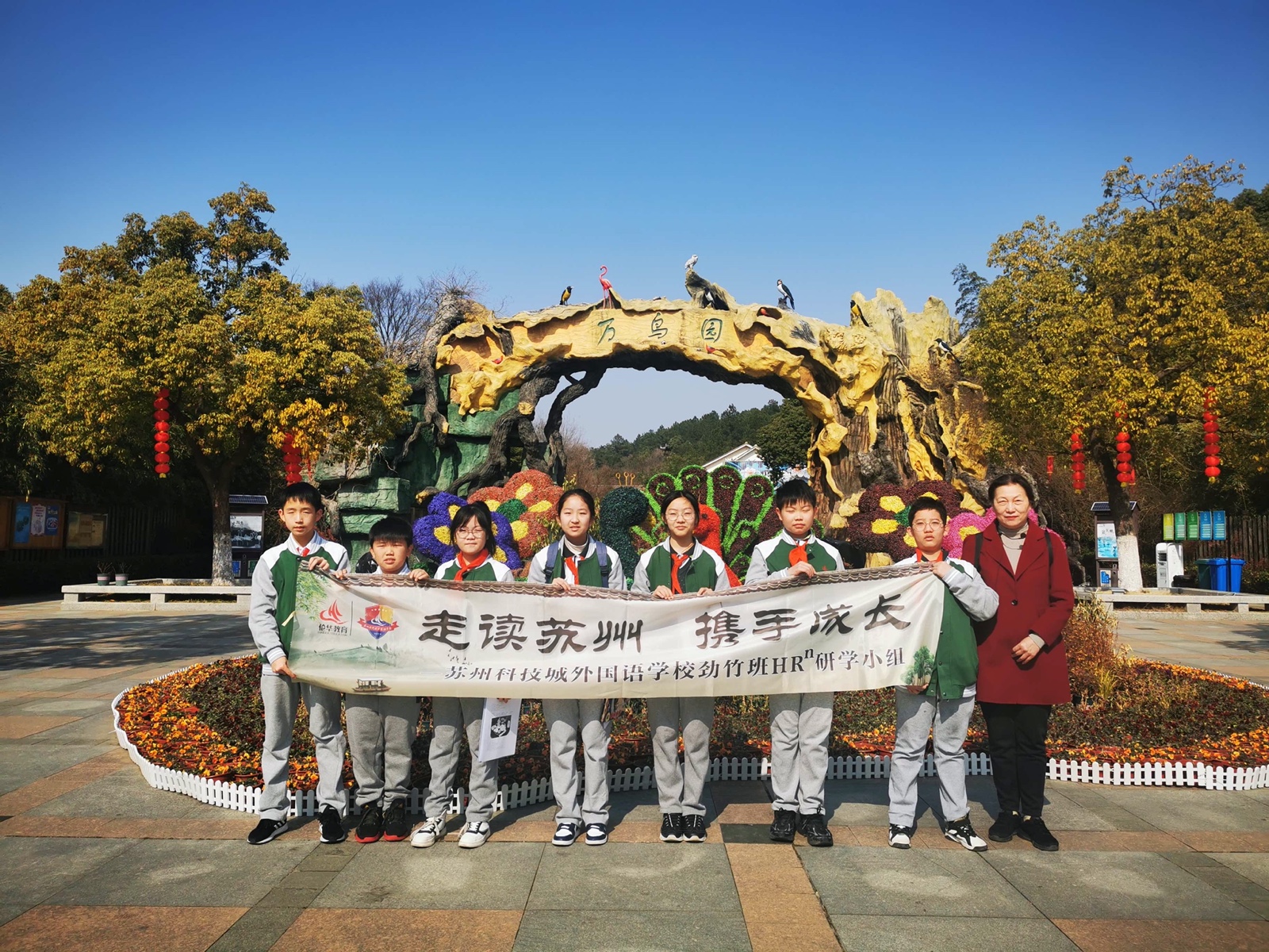 百鸟园研学3.jpg