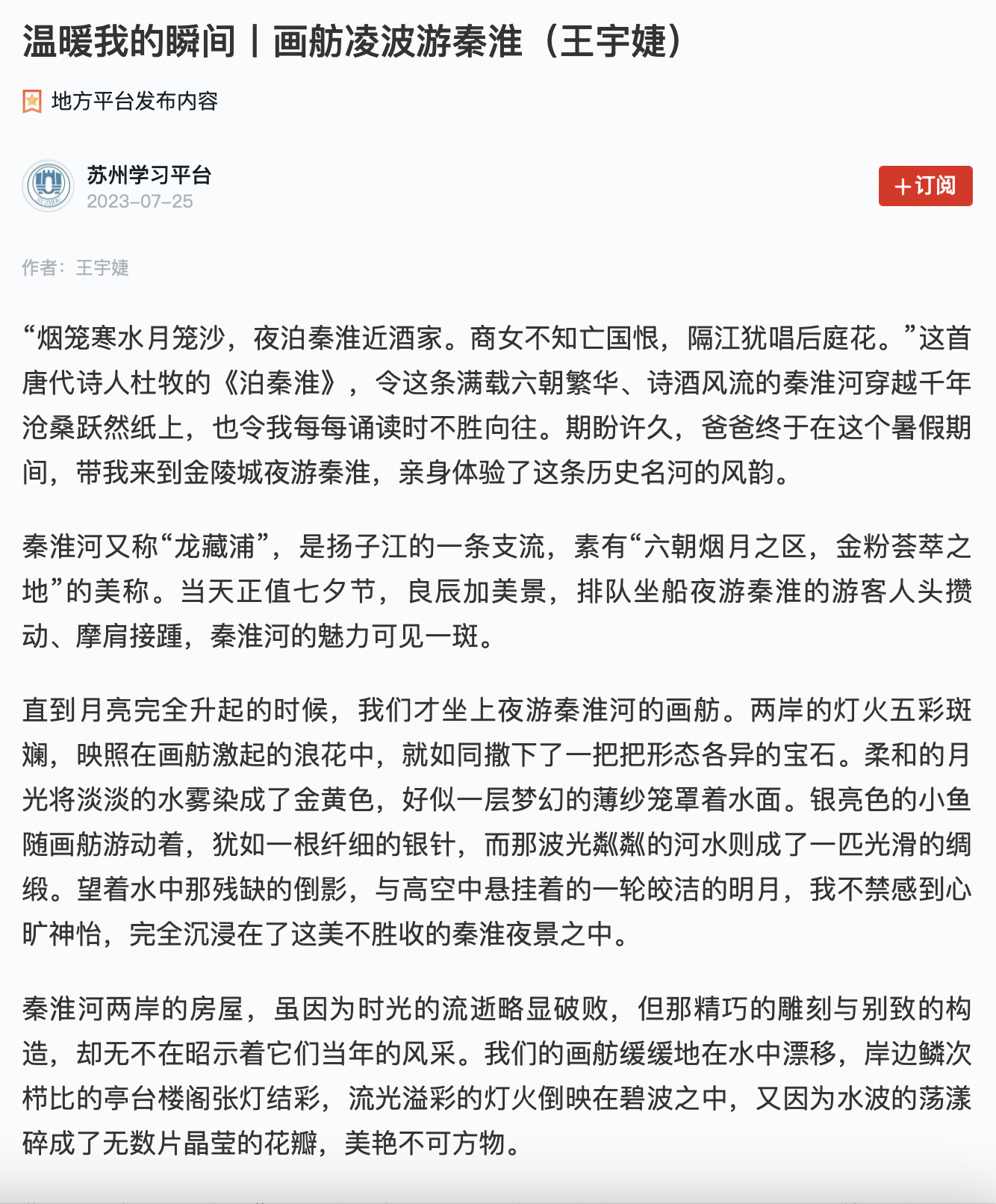截屏2023-07-26 08.36.51.png
