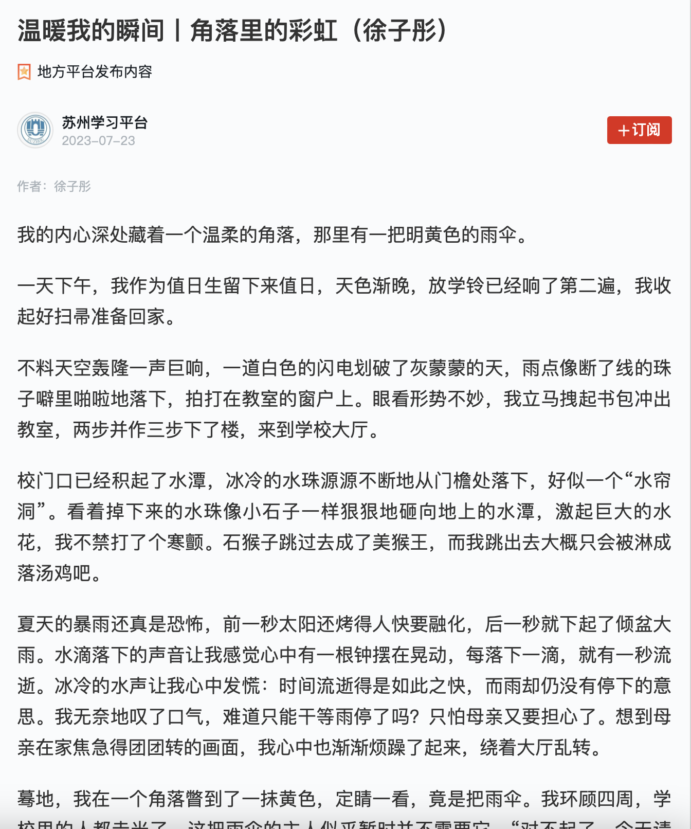 截屏2023-07-26 08.43.12.png