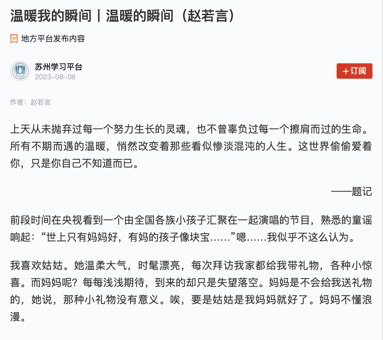 截屏2023-08-08 14.17.00.png