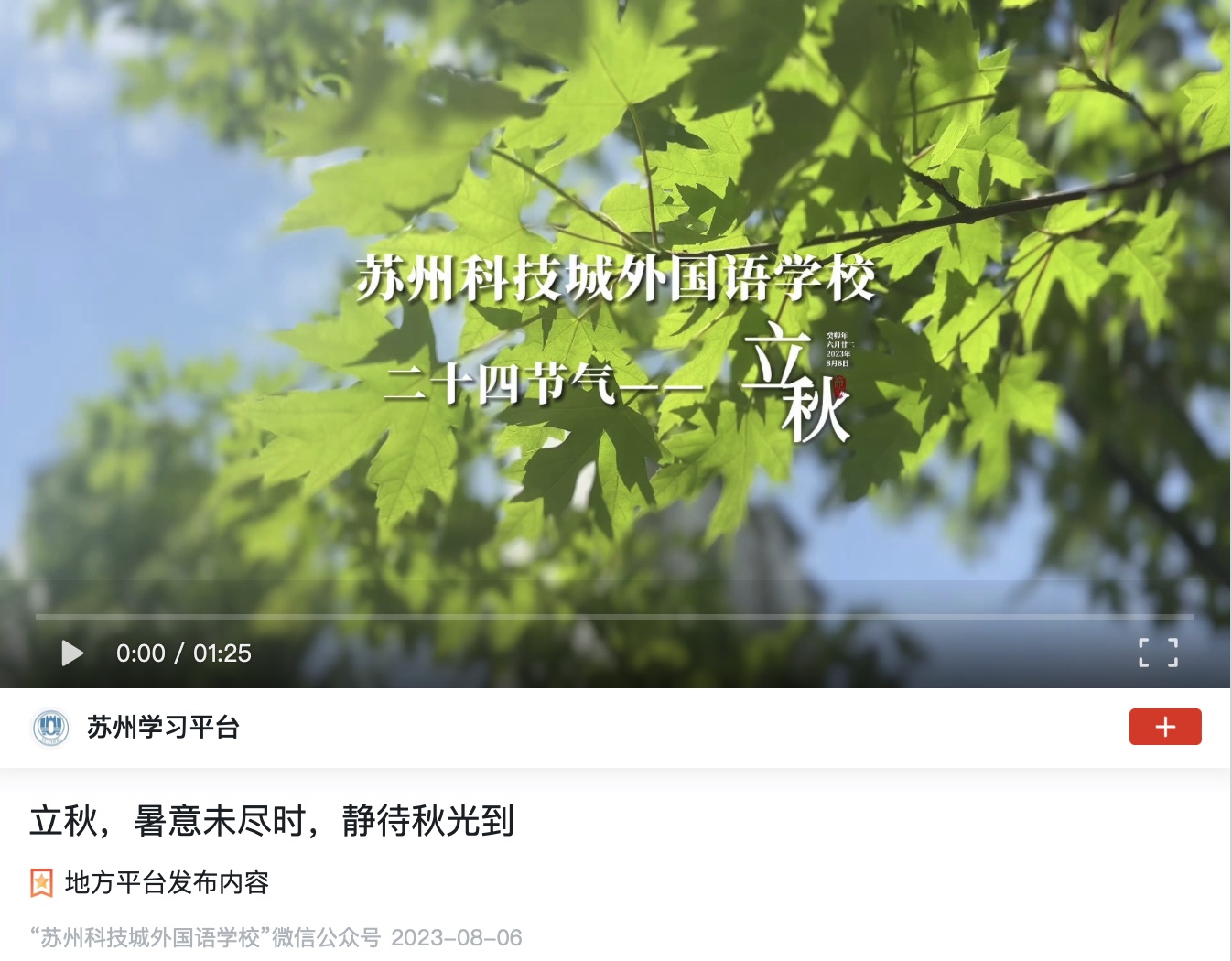 截屏2023-08-08 14.18.11.jpg
