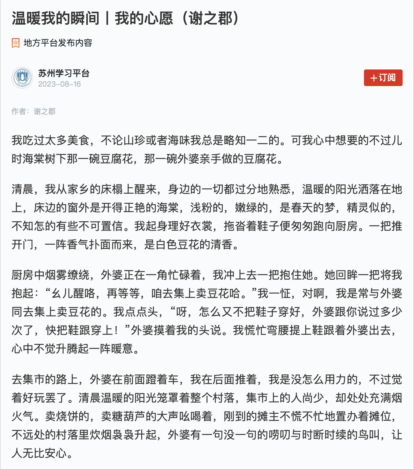 截屏2023-08-16 19.25.40.png