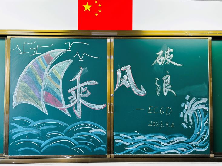 长安三万里，寻梦新学期2.jpg