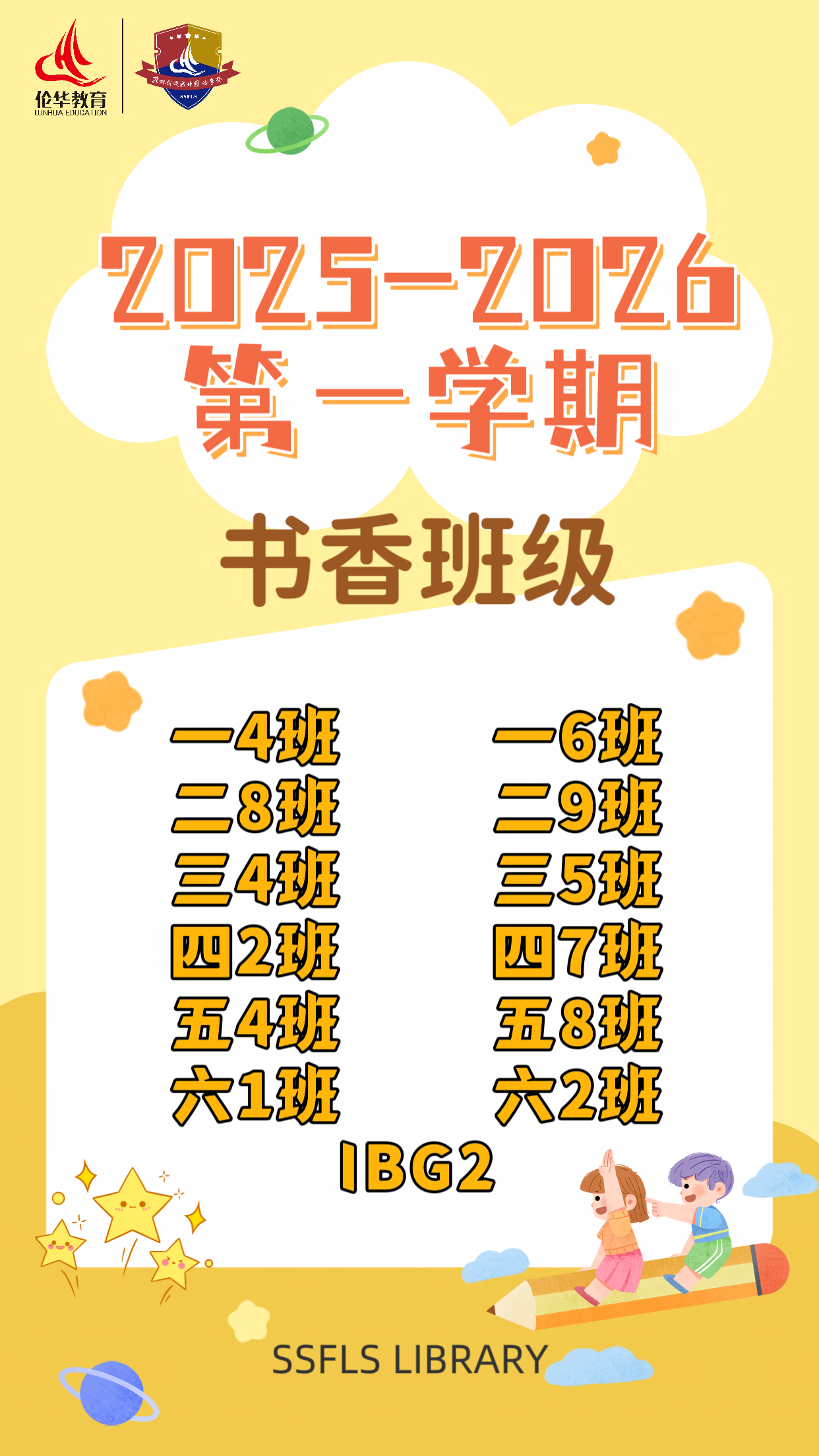 学期书香班级.png 学期书香班级.png