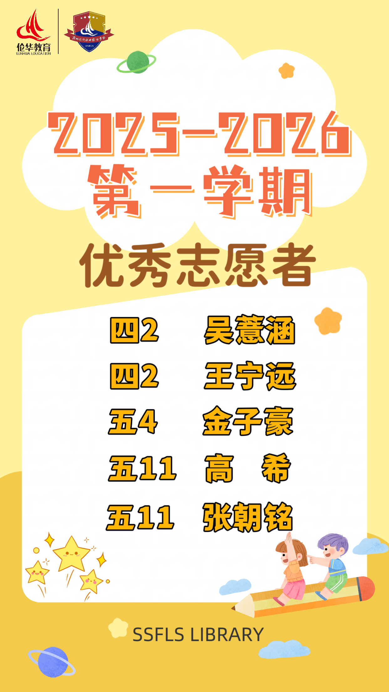 优秀志愿者.png 优秀志愿者.png