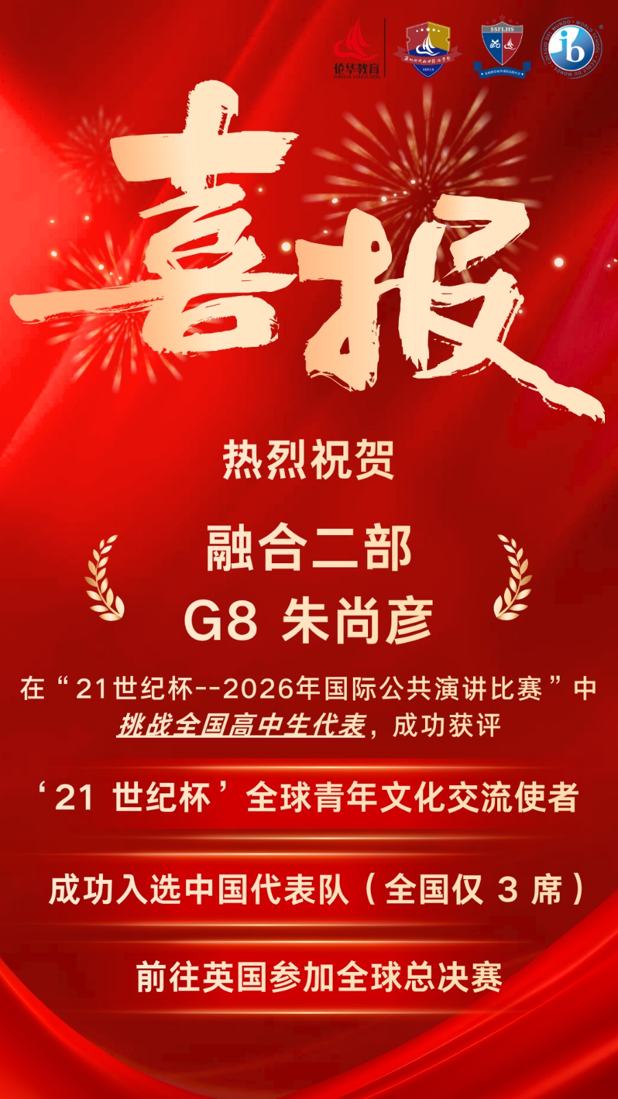G8 朱尚彦(最新).jpg