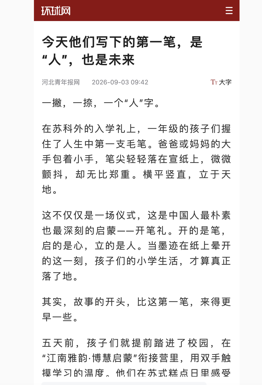 截屏2026-10-10 09.50.08.png